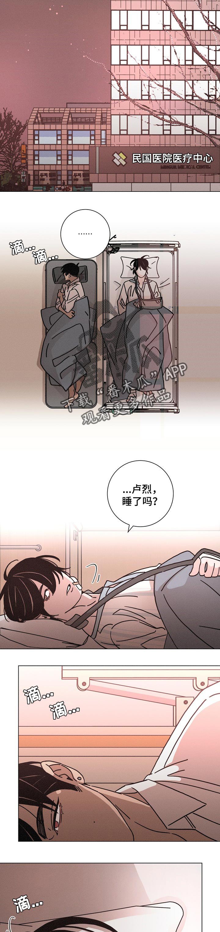 第121章：不会来了