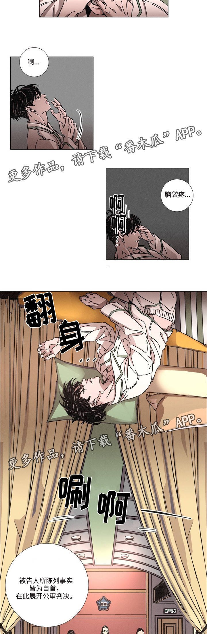 第12章：审判