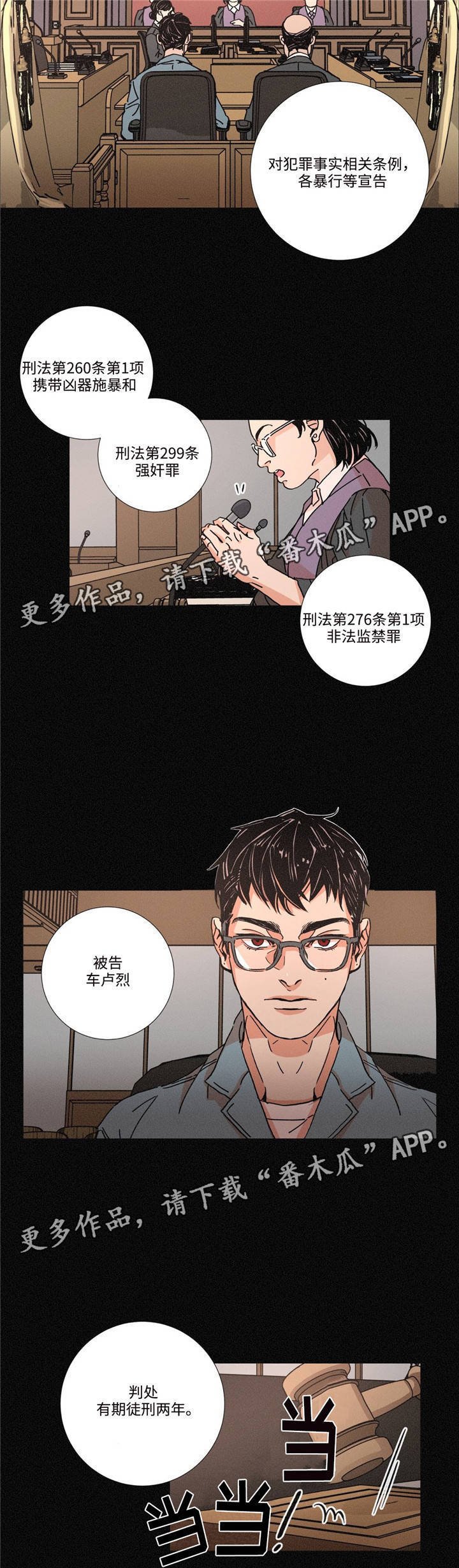 第12章：审判