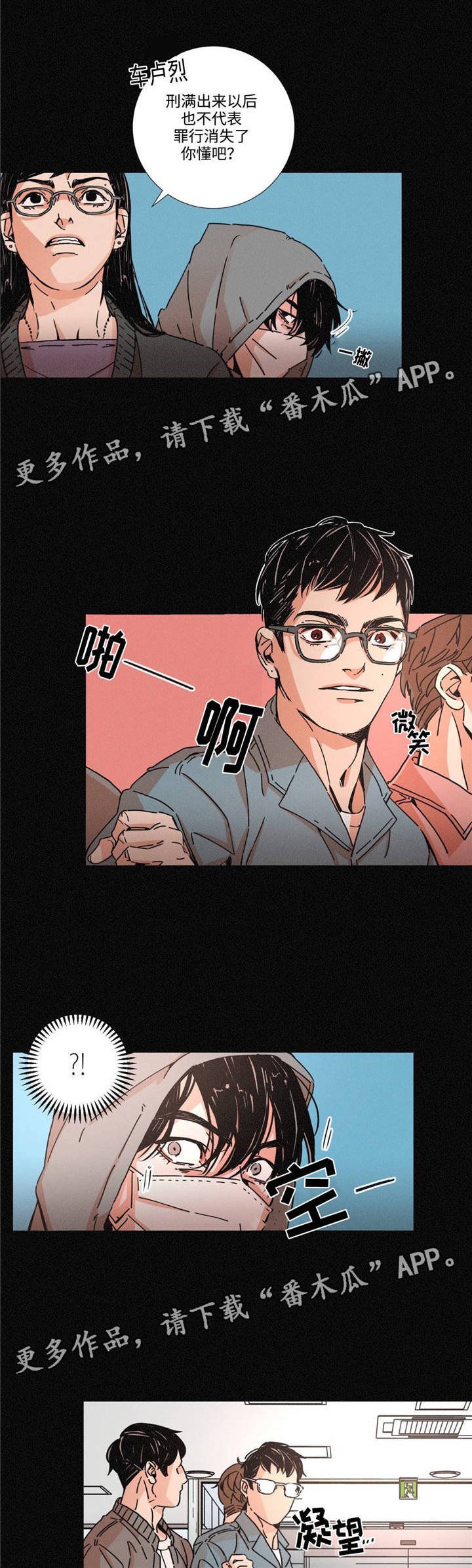 第12章：审判