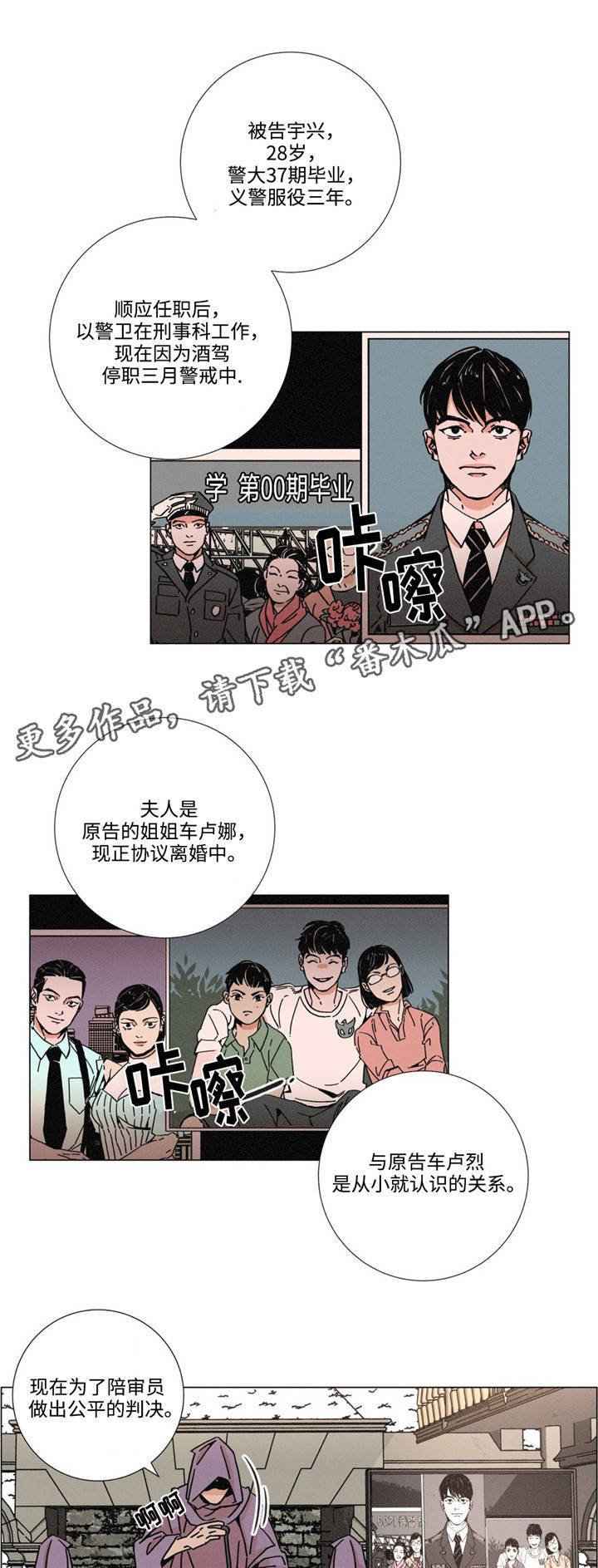 第12章：审判