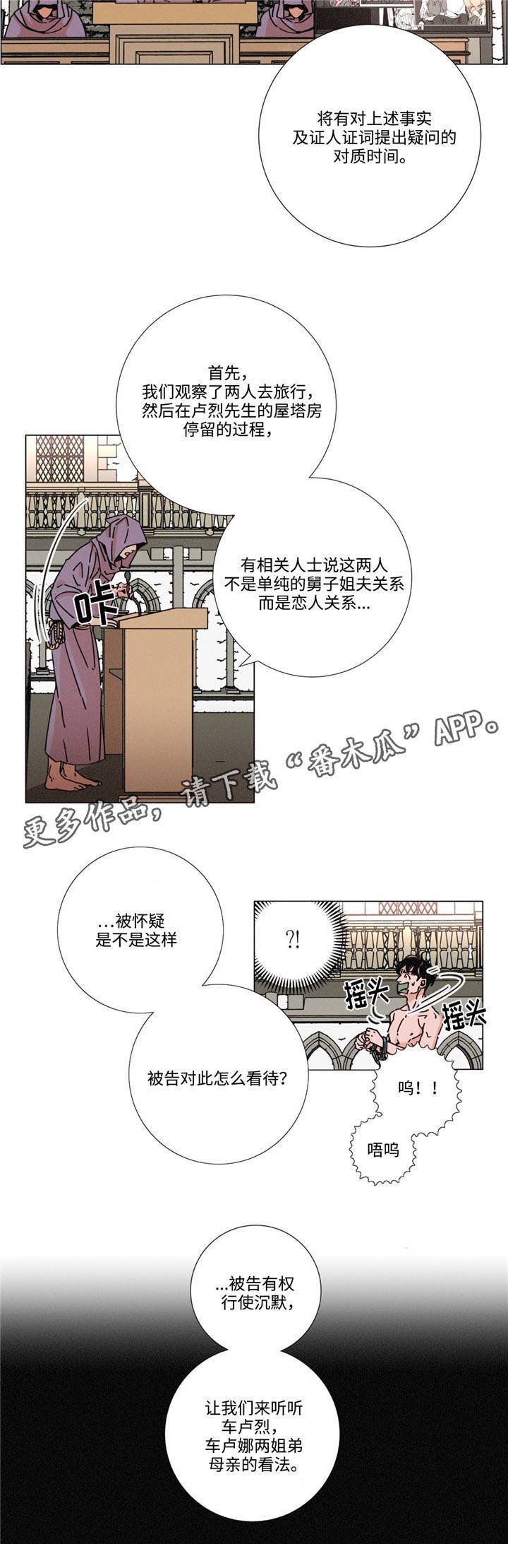 第12章：审判