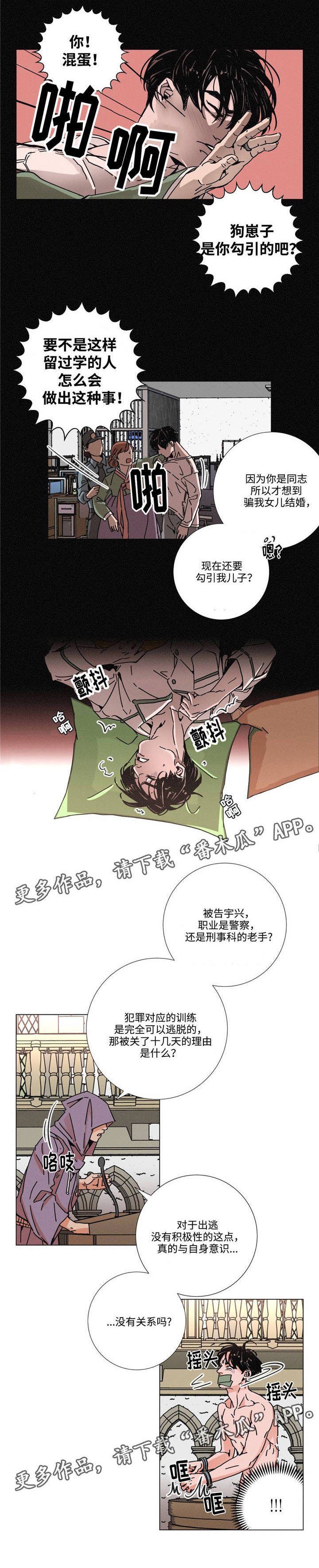 第12章：审判