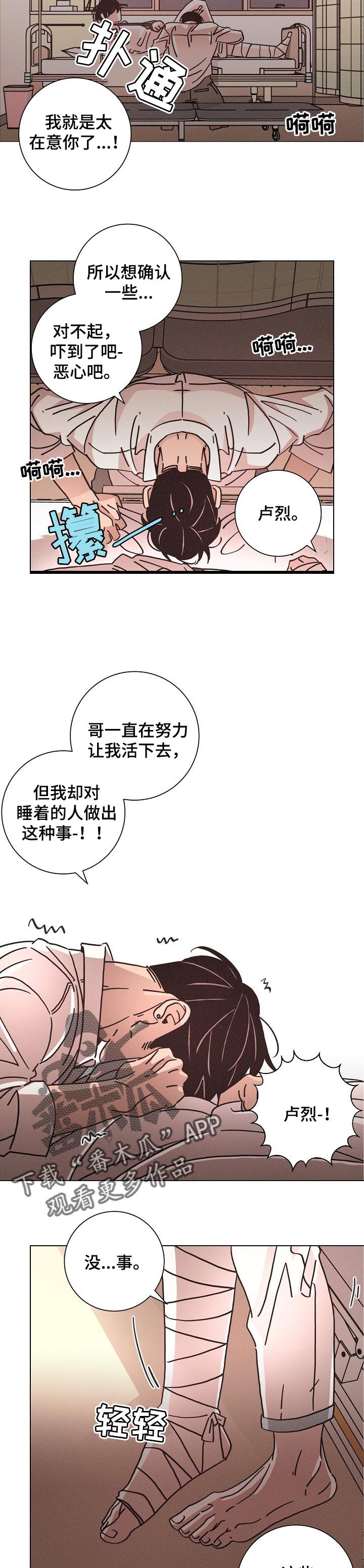 第122章：珍惜