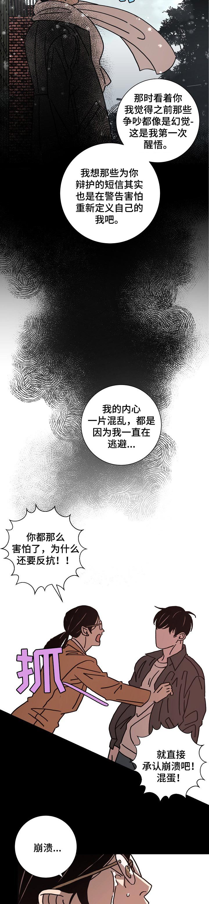 第122章：珍惜