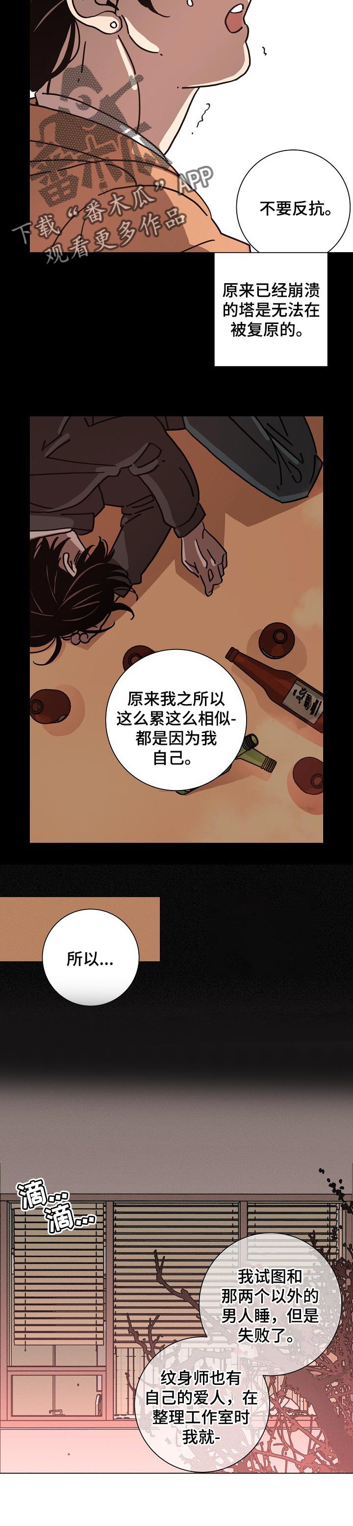第122章：珍惜