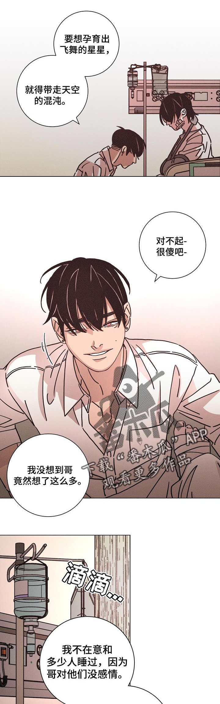 第122章：珍惜