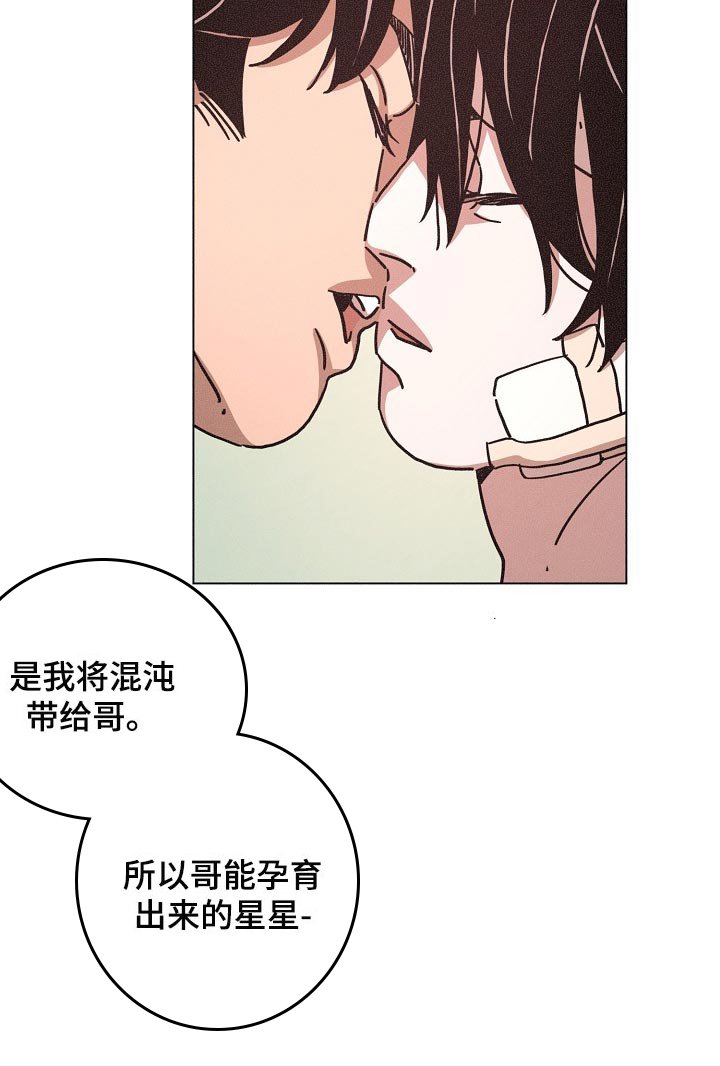 第122章：珍惜