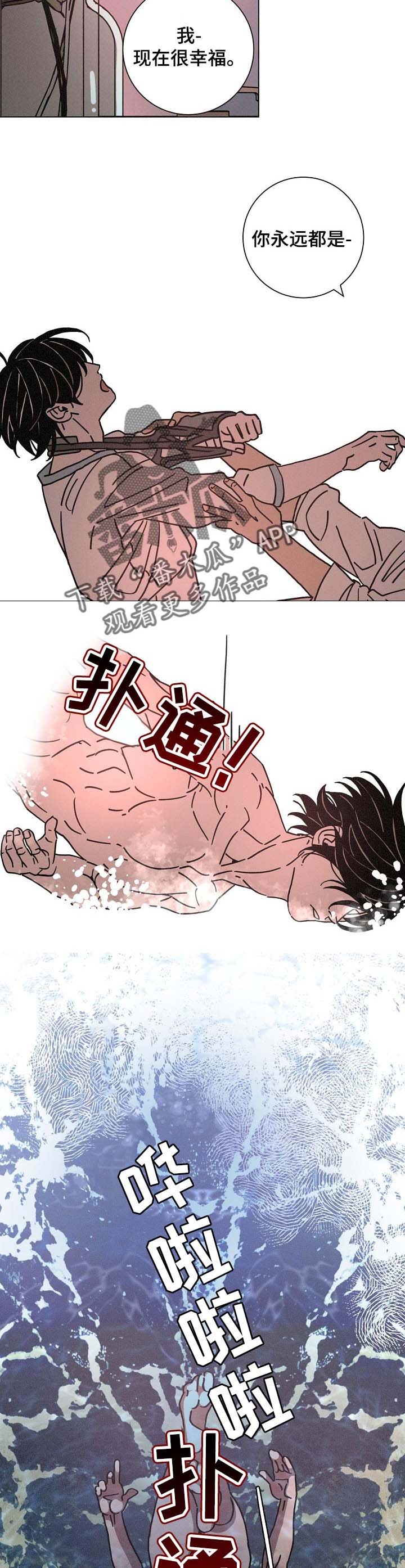 第123章：为了一个结果