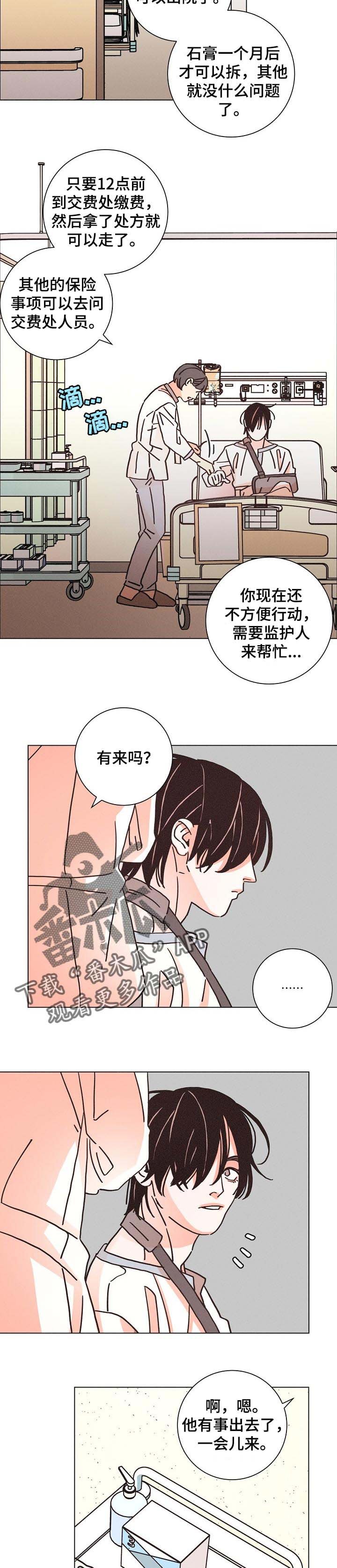 第123章：为了一个结果