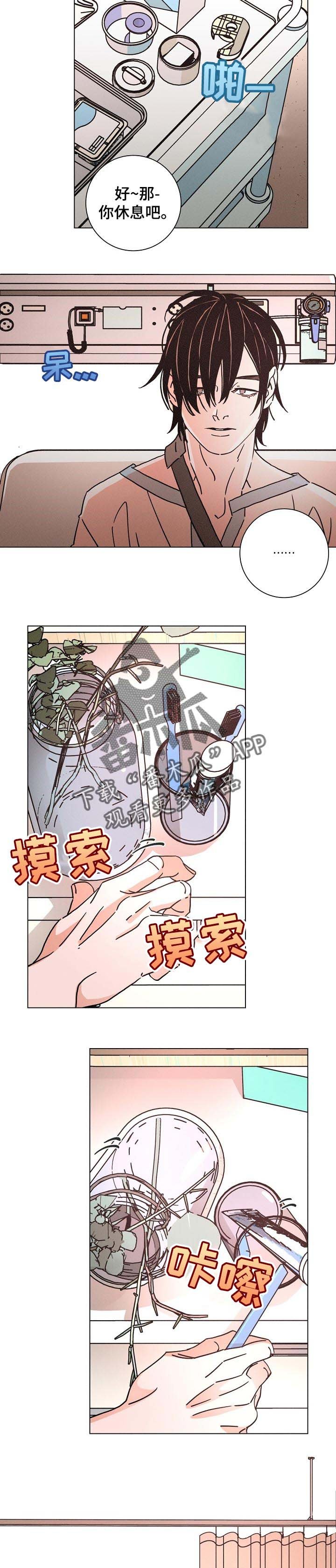 第123章：为了一个结果
