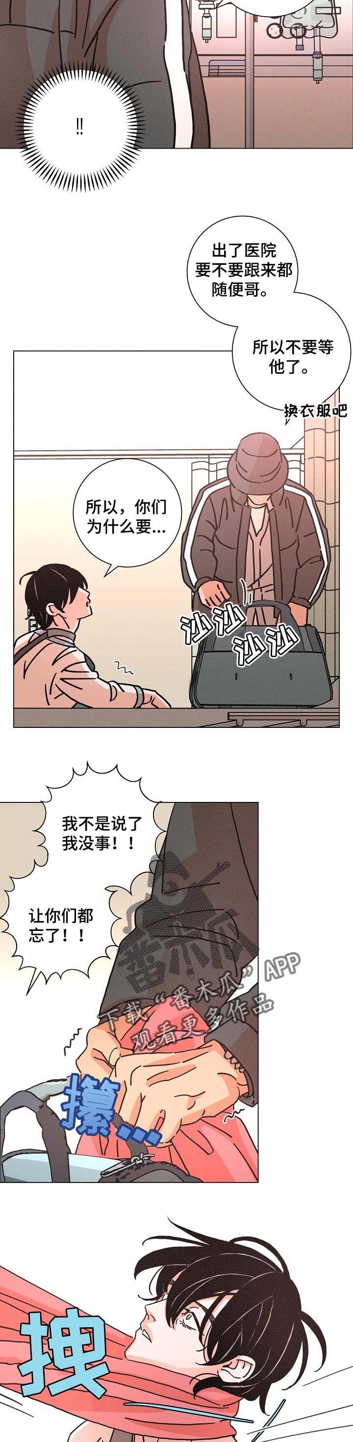 第124章：教练