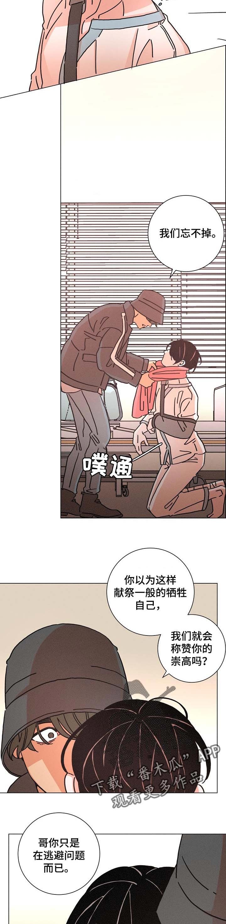 第124章：教练