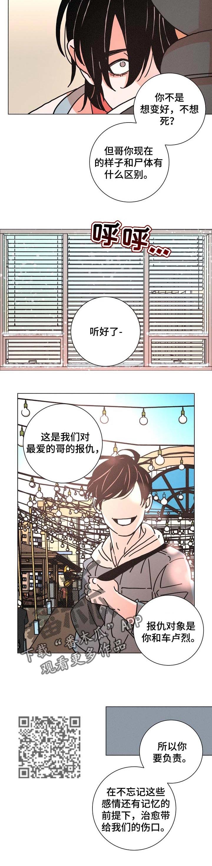 第124章：教练