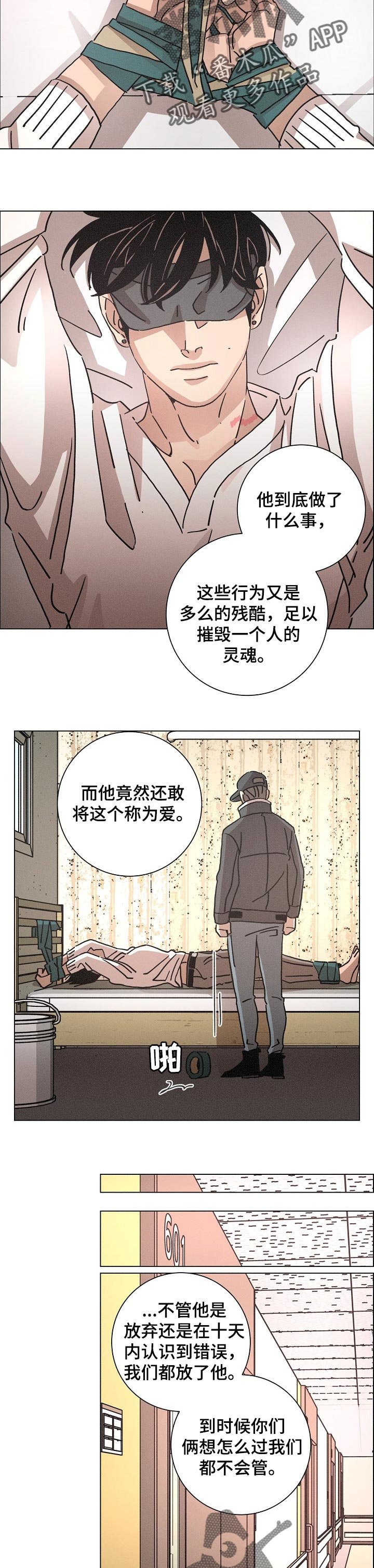 第124章：教练