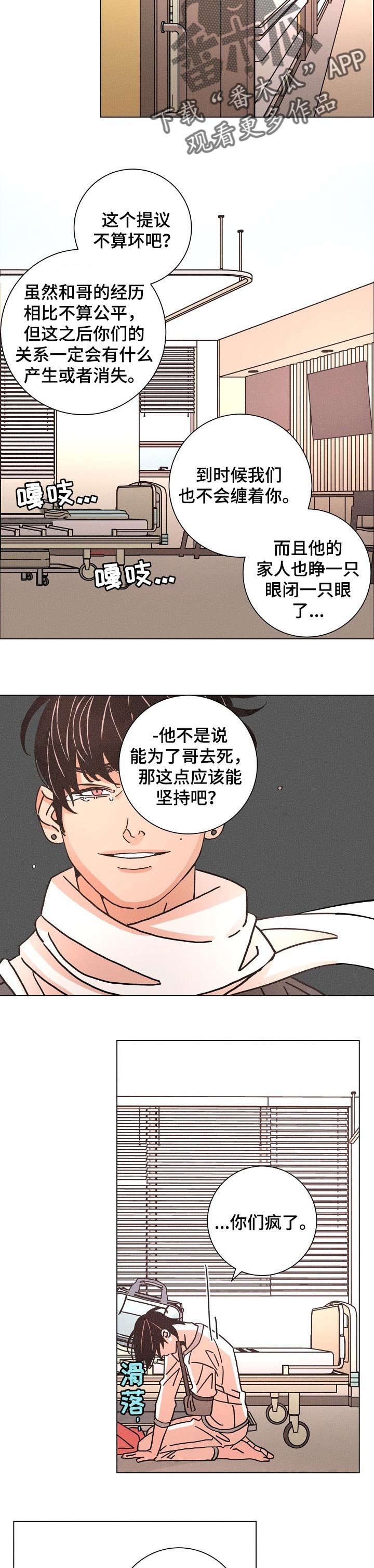 第124章：教练