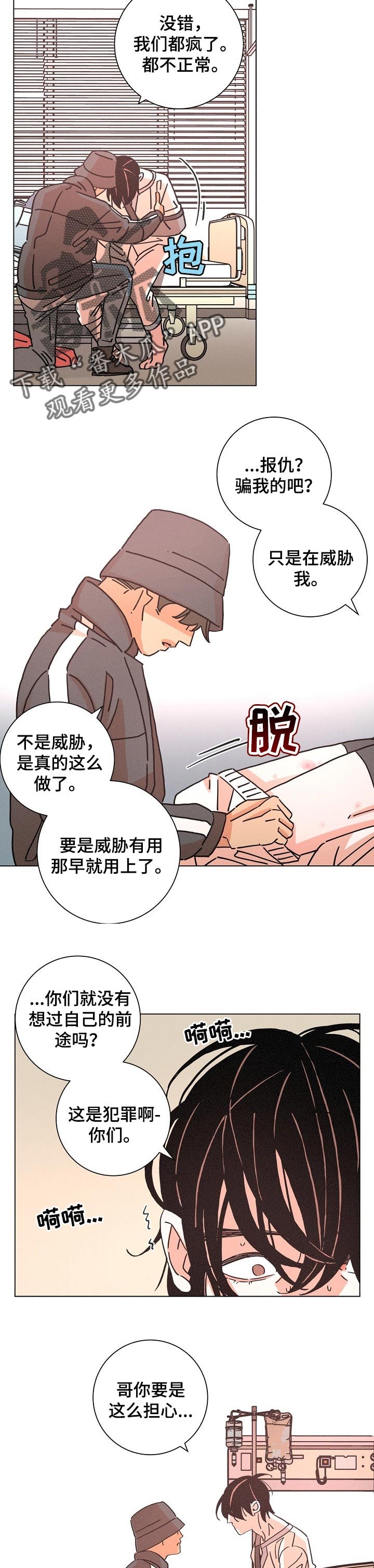 第124章：教练