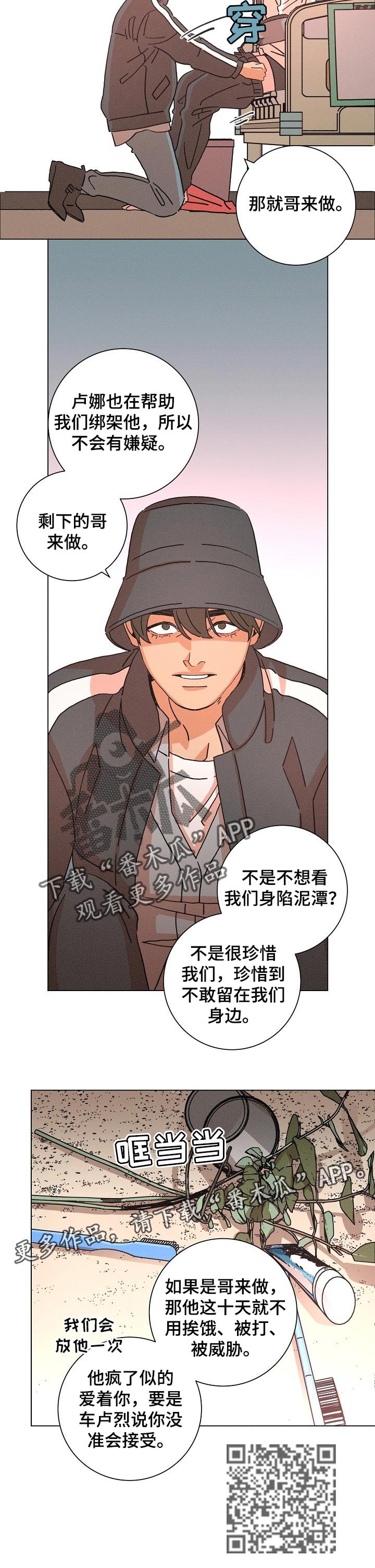 第124章：教练