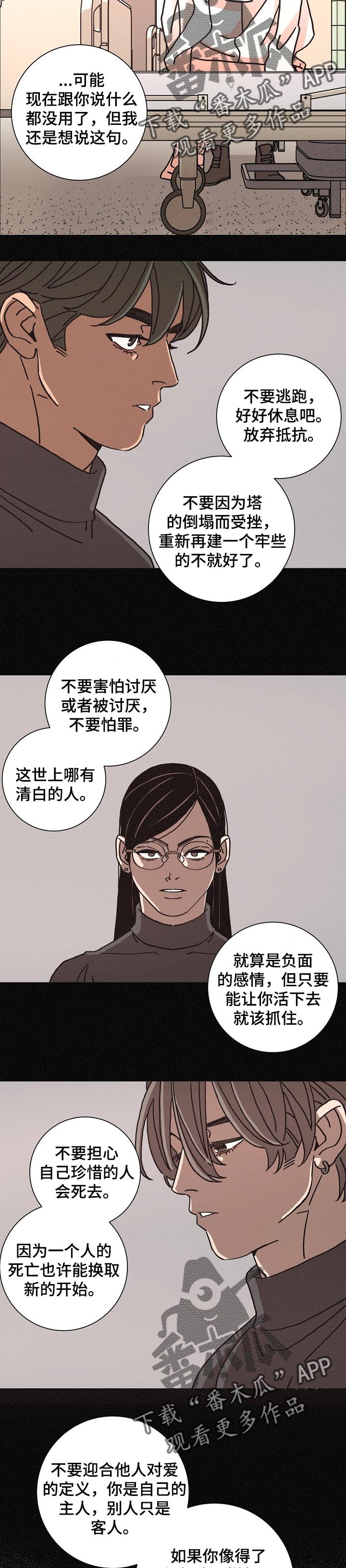 第125章：目的【大结局】