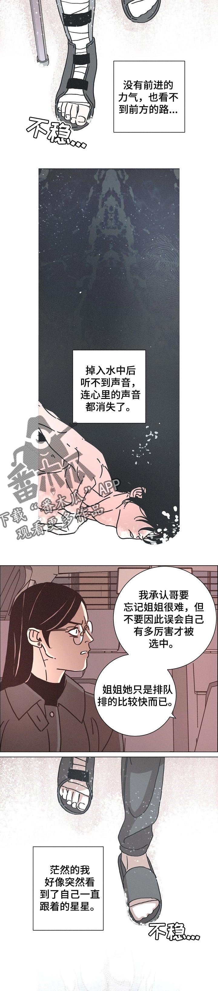 第125章：目的【大结局】