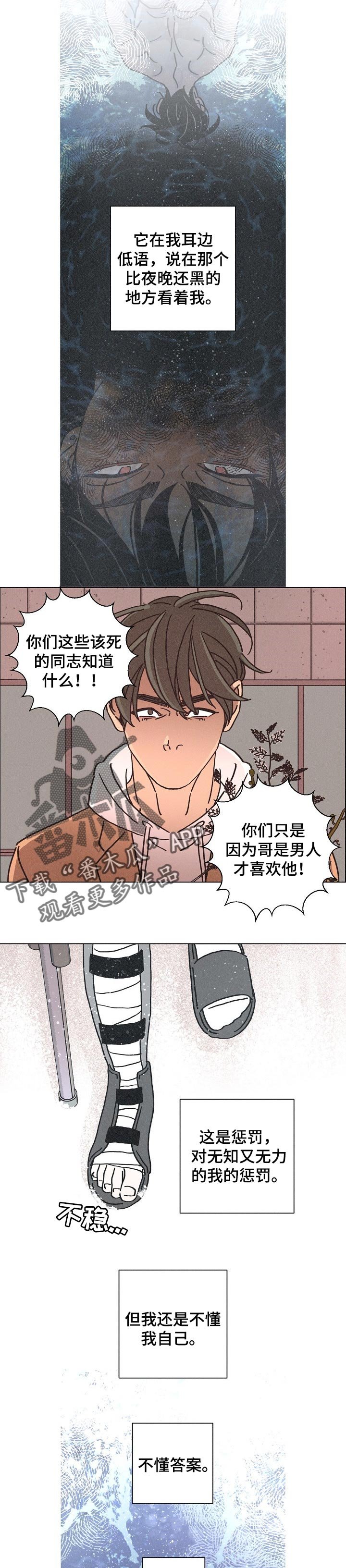 第125章：目的【大结局】
