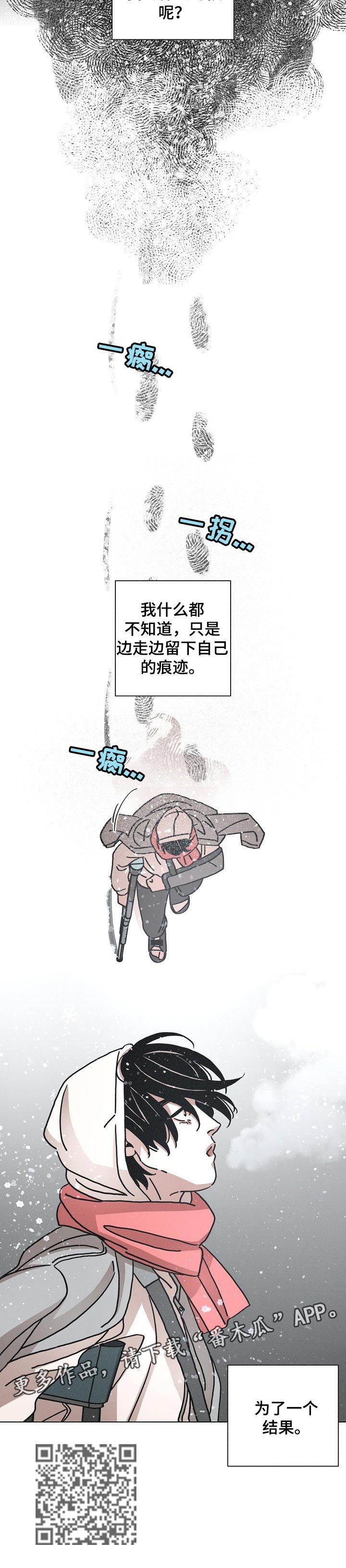 第125章：目的【大结局】