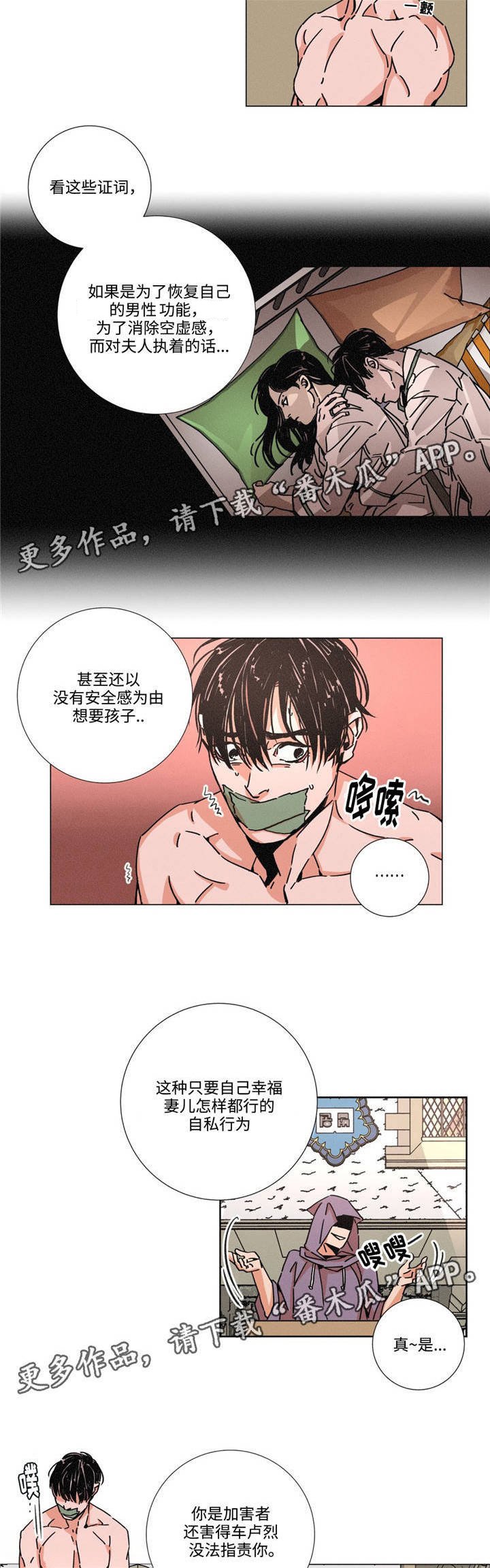 第13章：质疑