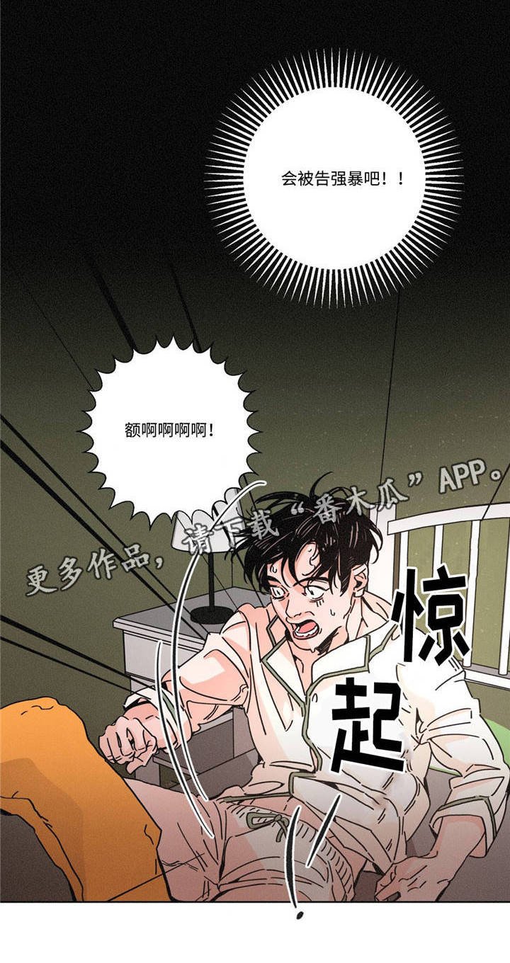 第13章：质疑