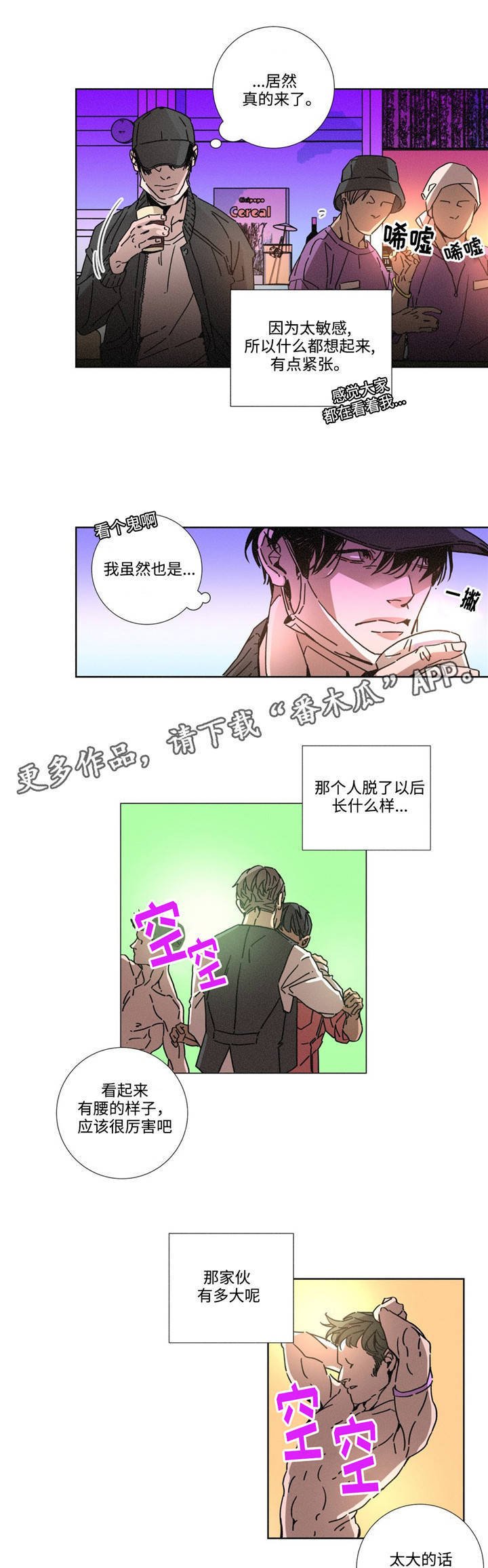 第14章：解脱感