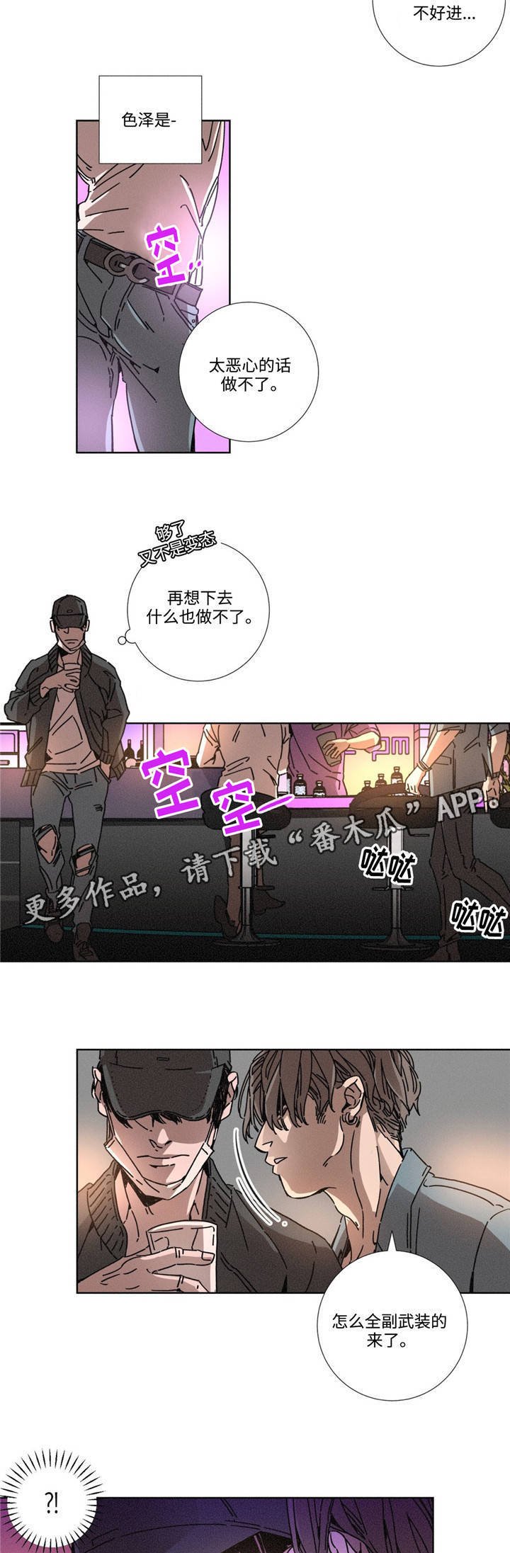 第14章：解脱感