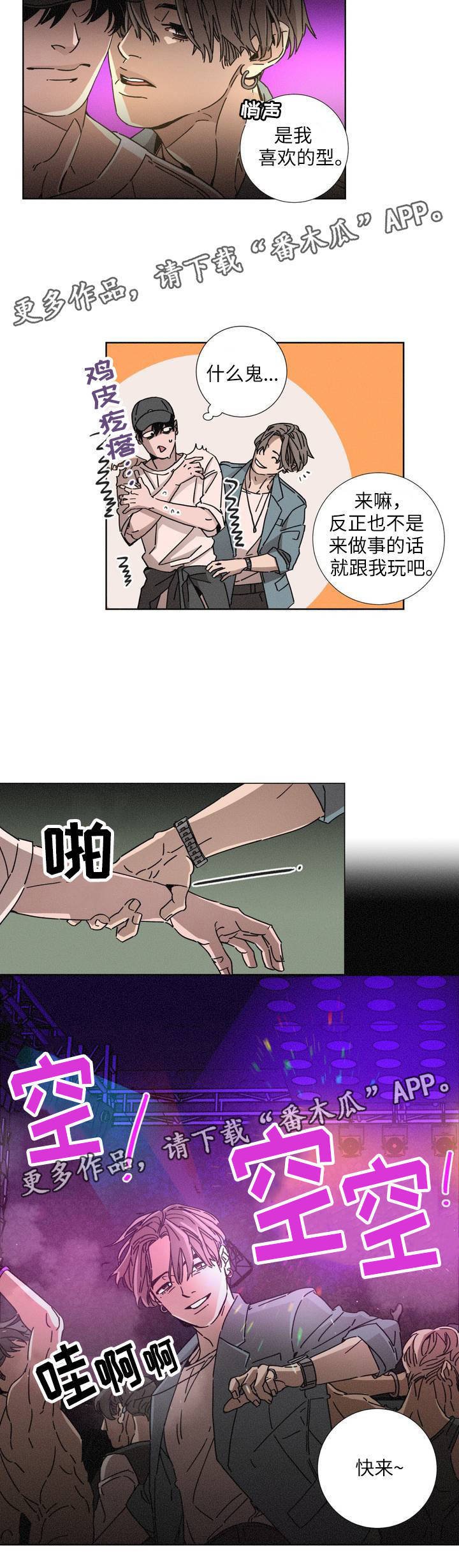 第14章：解脱感