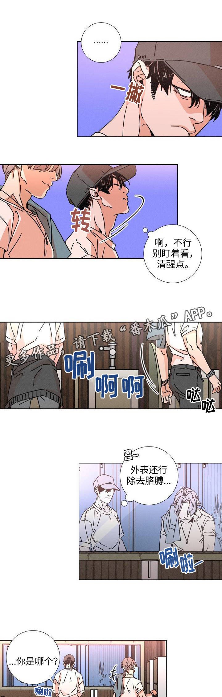 第15章：只喜欢别人