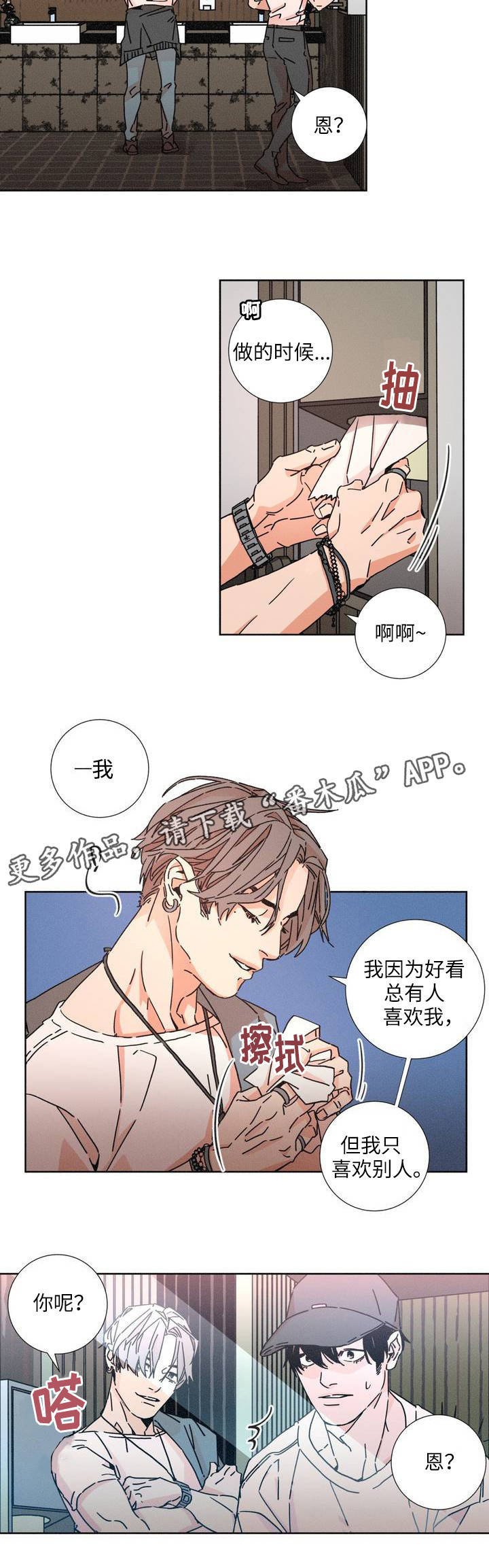 第15章：只喜欢别人
