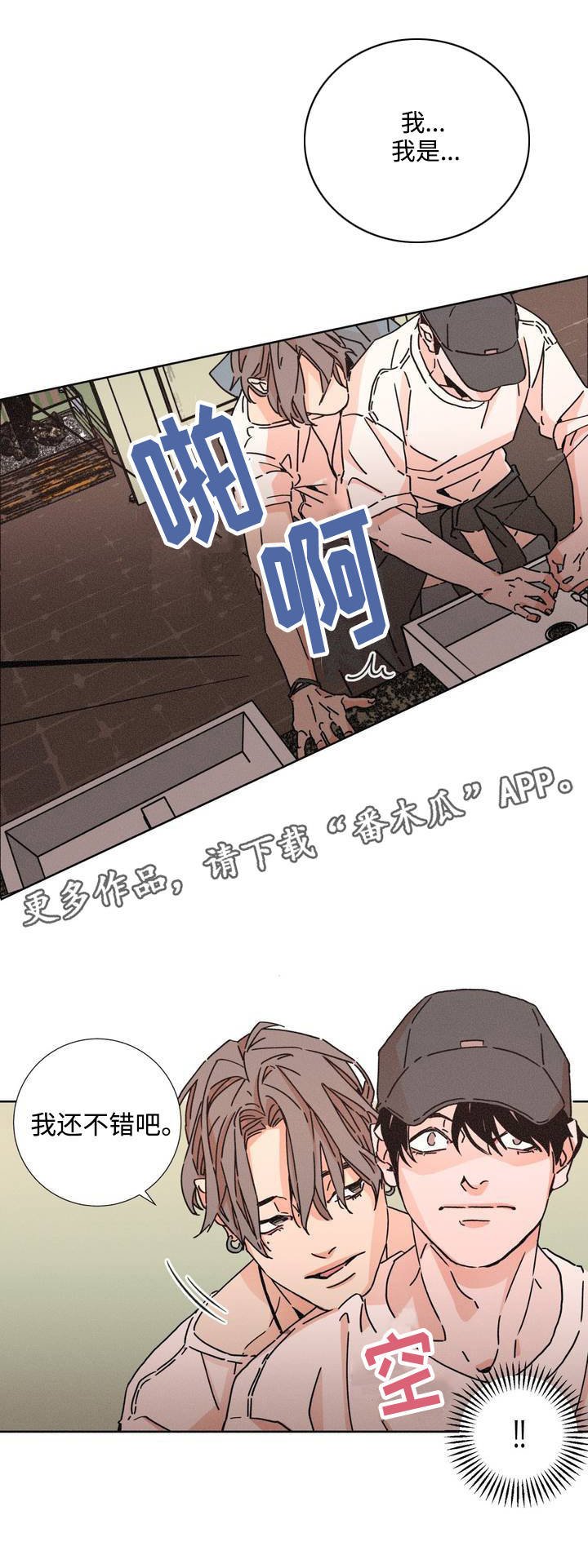 第15章：只喜欢别人