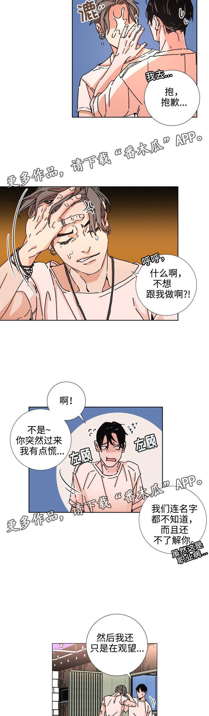 第15章：只喜欢别人