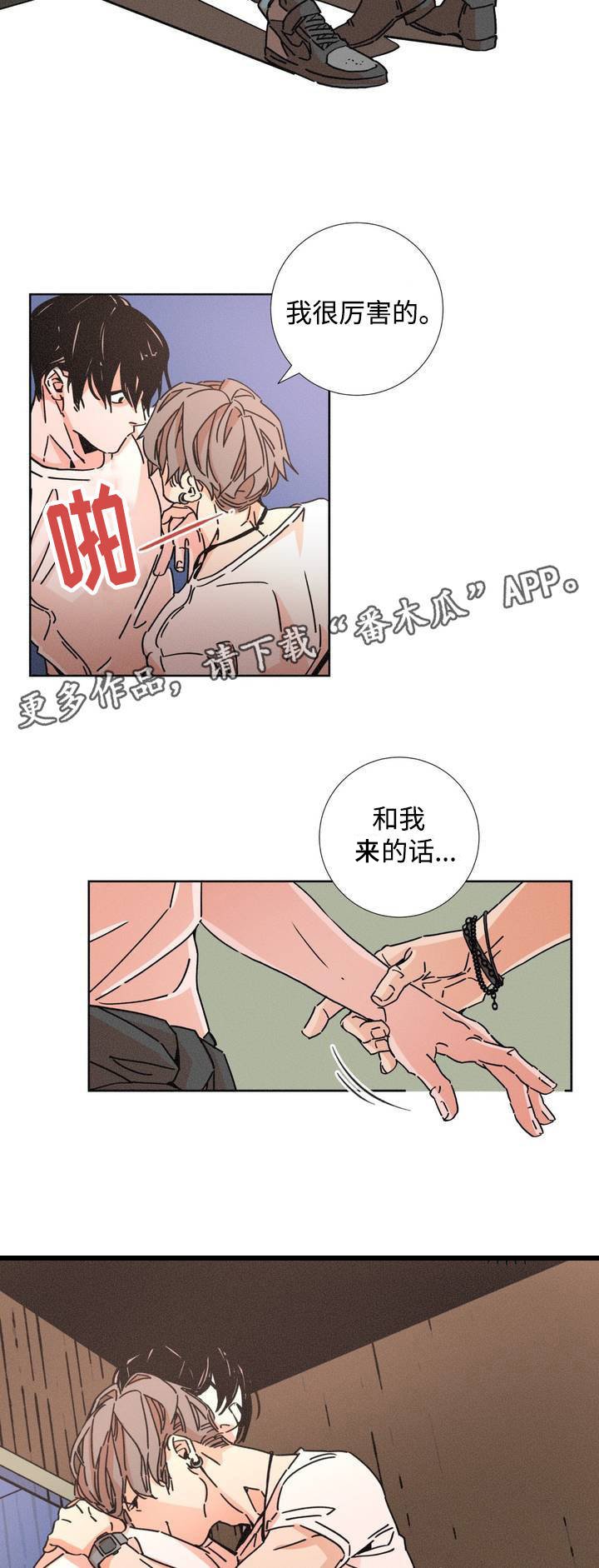 第15章：只喜欢别人