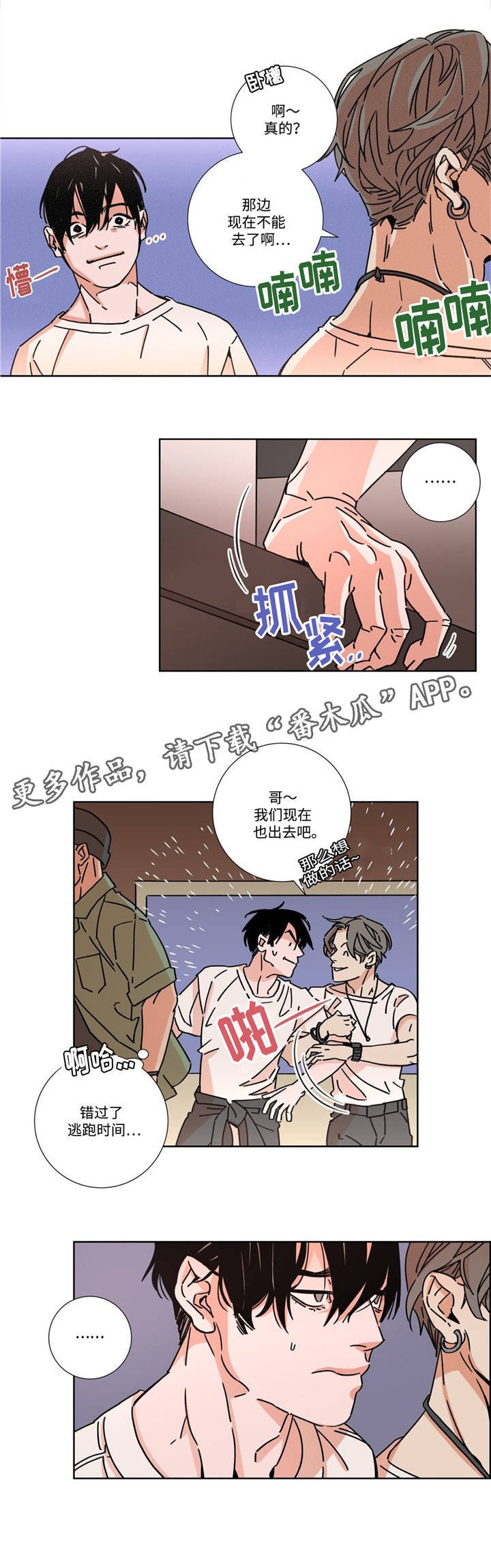 第15章：只喜欢别人