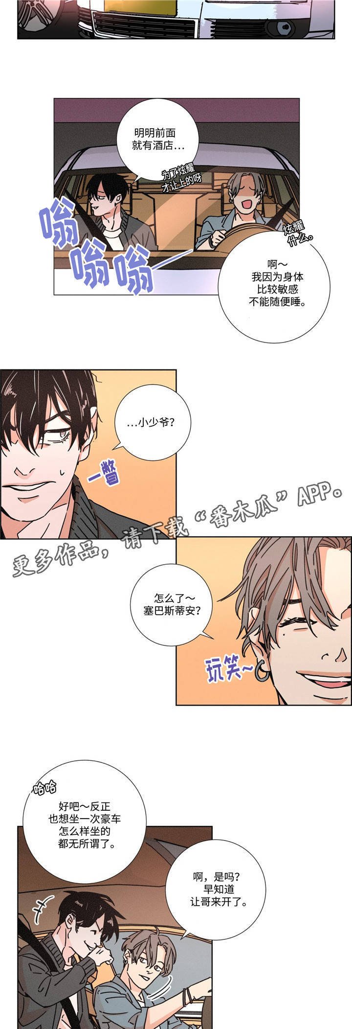 第16章：做好准备