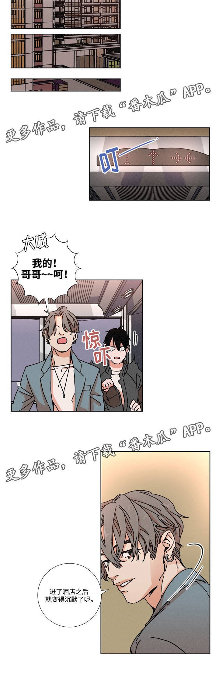第16章：做好准备