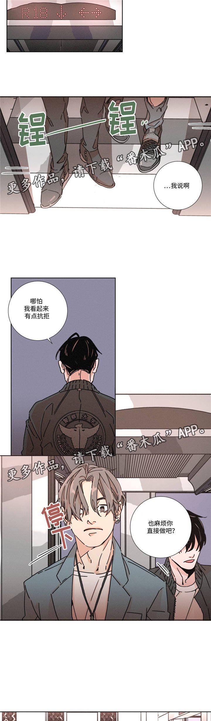 第16章：做好准备