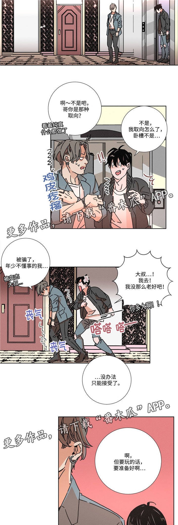 第16章：做好准备