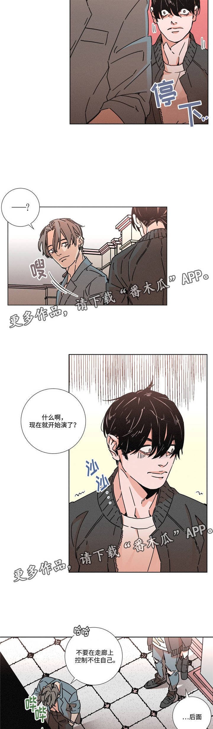 第16章：做好准备