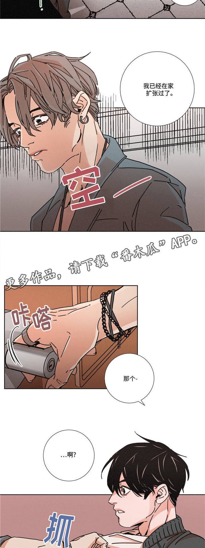 第16章：做好准备