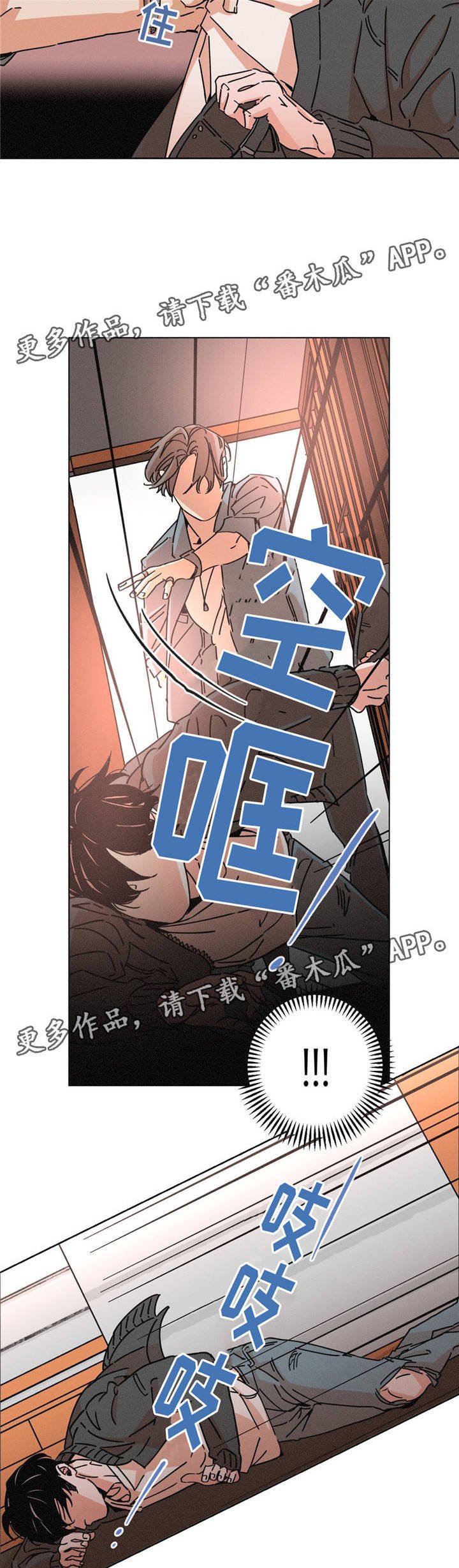 第16章：做好准备