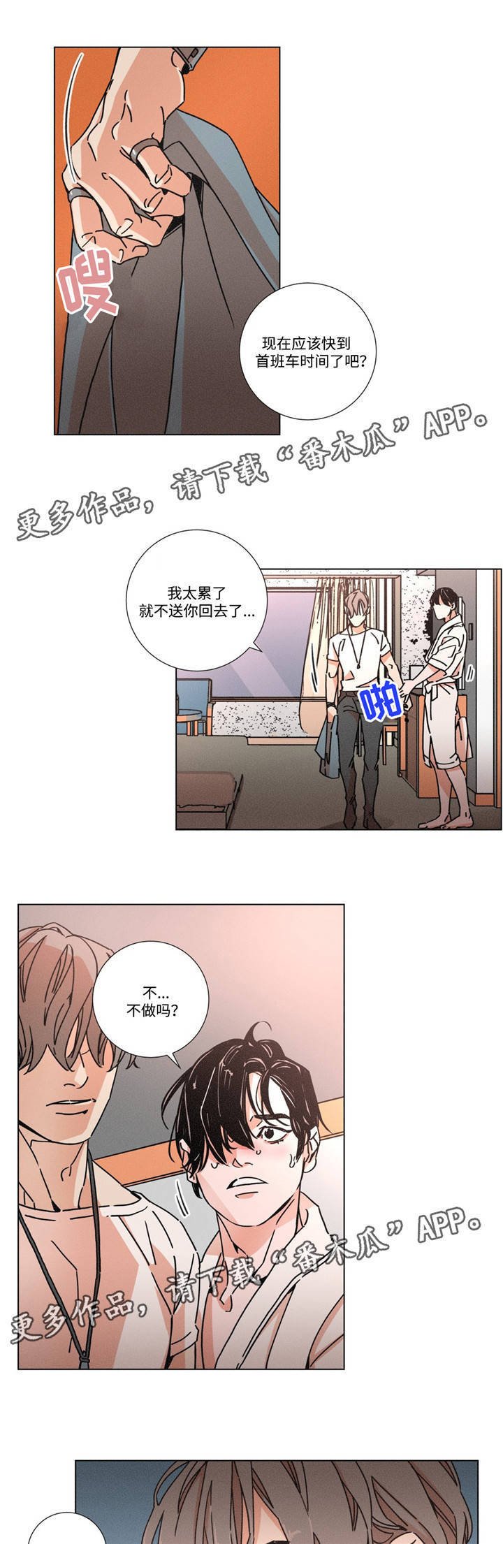 第17章：放过我