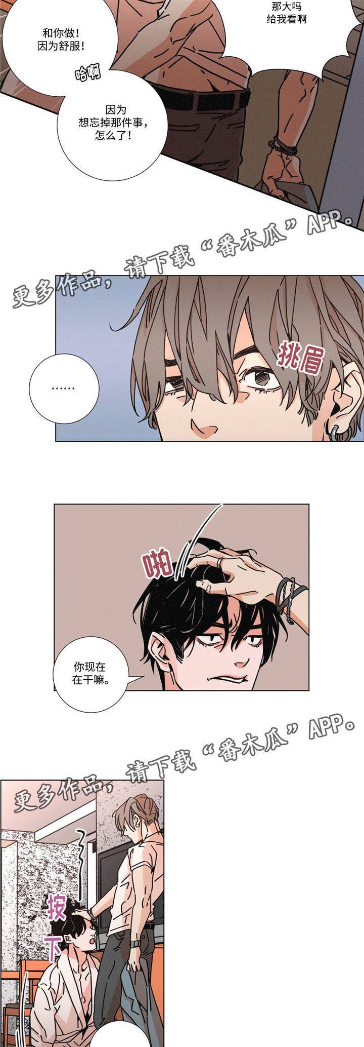 第18章：亲密接触