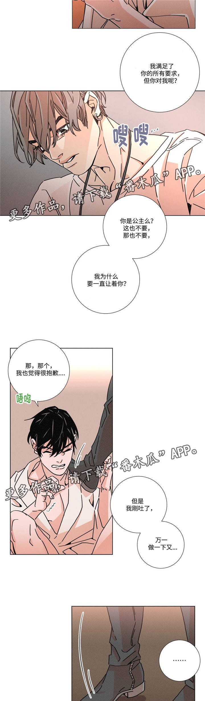 第18章：亲密接触