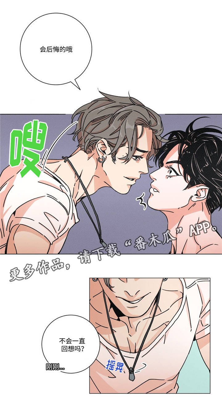 第19章：不一样的感觉