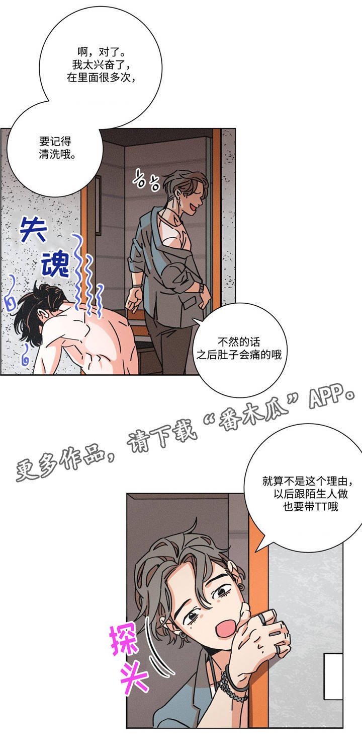 第19章：不一样的感觉