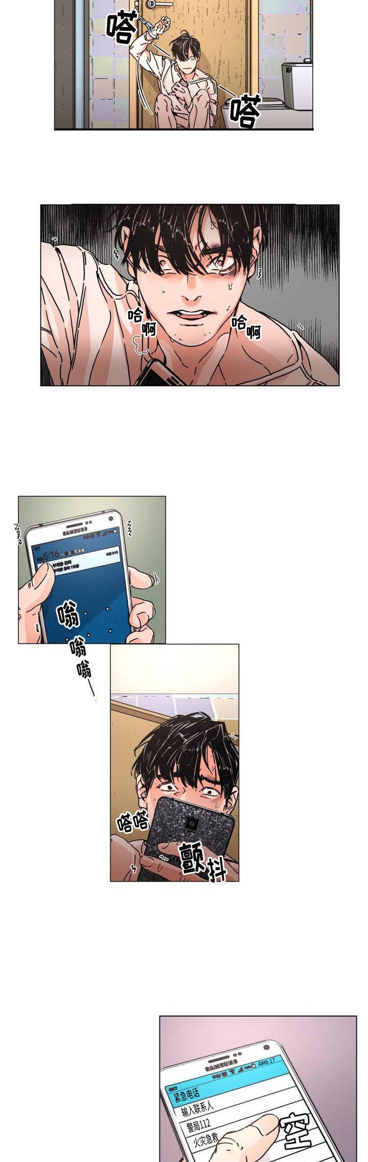 第2章：报警